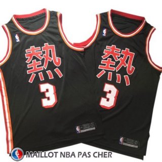 Maillot Heat Wade 3 Re Noir