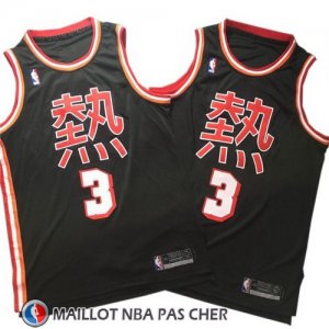 Maillot Heat Wade 3 Re Noir